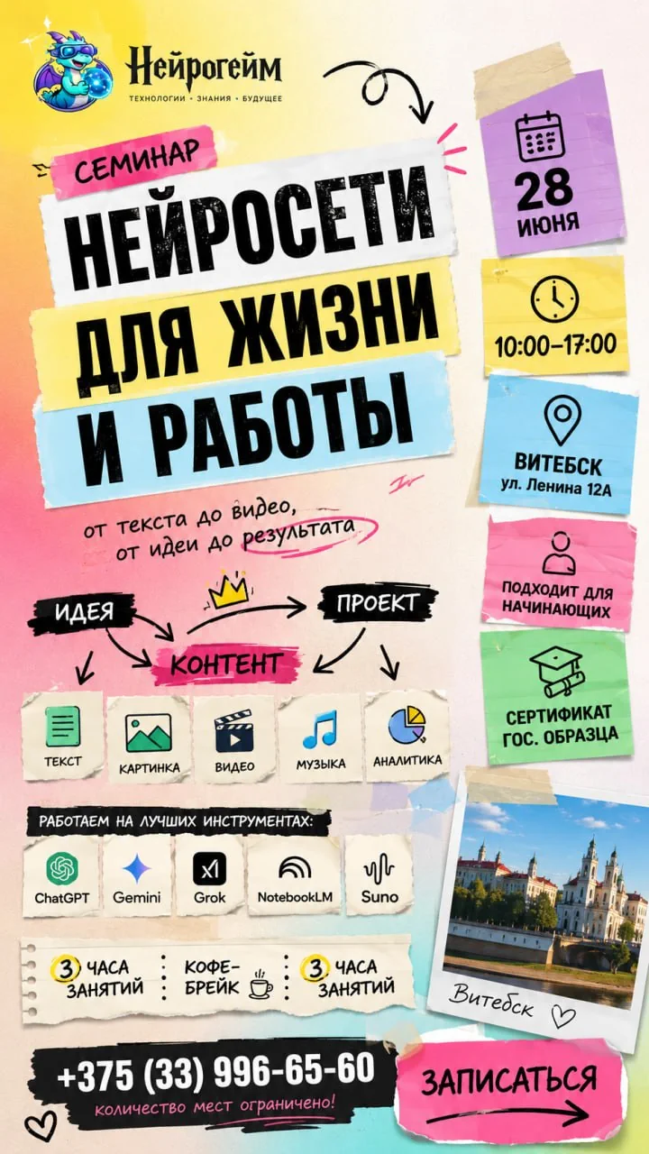 Семинар Нейросети для работы и жизни